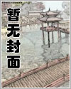 抱上第三条腿后他决定不回家了漫画